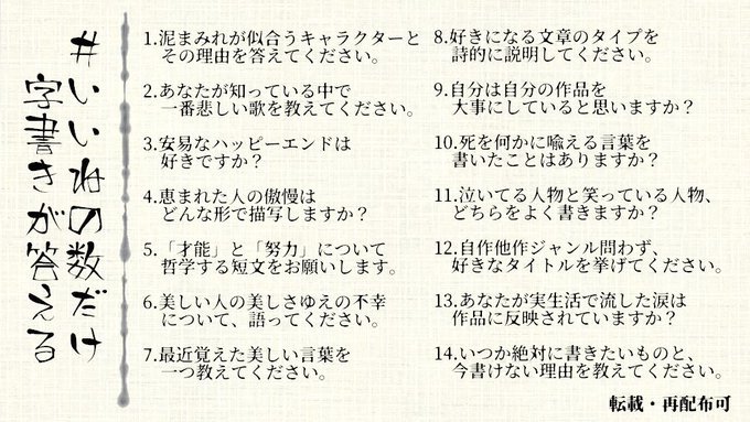 いいねの数だけ字書きが答える Twitter Search