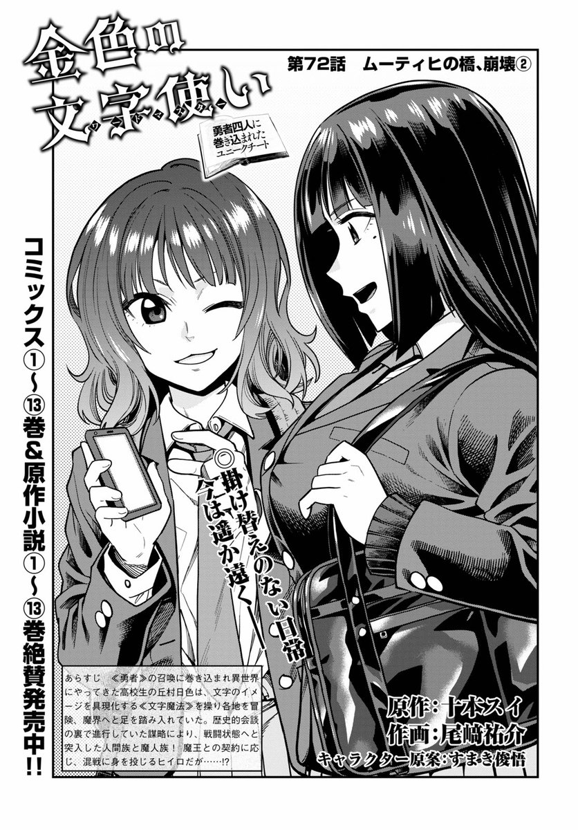 ドラゴンエイジ編集部 月刊ドラゴンエイジ 2月号絶賛発売中 連載作品は 金色の文字使い 勇者四人に巻き込まれたユニークチート 称号は 巻き込まれた者 ってどういうことー 気鋭の異世界召喚ノベルコミカライズ 試し読みはこちら ドラゴンエイジ編集部 月刊ドラゴンエイジ 2月号絶賛発売中 連載作品は 金色の文字使い 勇者四人に巻き込まれたユニークチート 称号は 巻き込まれた者 ってどういうことー 気鋭の異世界召喚ノベルコミカライズ 試し読みはこちら