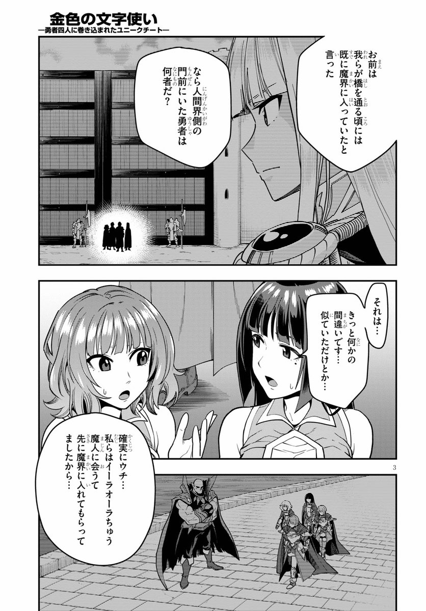 ドラゴンエイジ編集部 V Twitter 月刊ドラゴンエイジ 2月号絶賛発売中 連載作品は 金色の文字使い 勇者四人に巻き込まれたユニークチート 称号は 巻き込まれた者 ってどういうことー 気鋭の異世界召喚ノベルコミカライズ 試し読みはこちら ドラゴンエイジ編集部 V Twitter 月刊ドラゴンエイジ 2月号絶賛発売中 連載作品は 金色の文字使い 勇者四人に巻き込まれたユニークチート 称号は 巻き込まれた者 ってどういうことー 気鋭の異世界召喚ノベルコミカライズ 試し読みはこちら