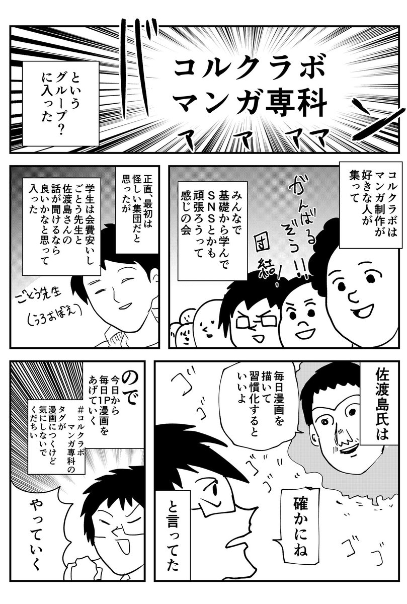 コルクラボに入ったよの日記です
 #コルクラボマンガ専科 #たむらの日記 