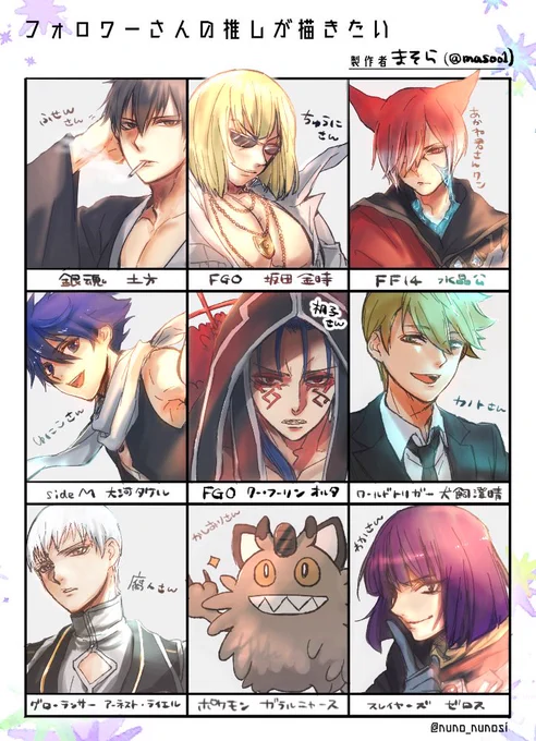 #フォロワーさんの推しが描きたい 
反応ありがとうございました☺✨
みんなの推しがかけて楽しかった!
いつもより小さいとこに描いたから潰れてしまったのが…悔い… 