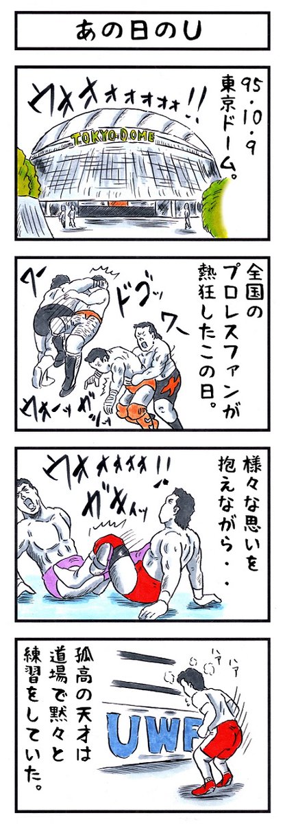 【あの頃を思い出そう】
新刊『味のプロレスオールスター編』
『味のプロレス闘魂編・王道編』新紀元社より好評発売中!
#味のプロレス #njpw #ajpw #noah_ghc #pwzero1 #bjw  
【オールスター編】https://t.co/DfQ36t4kF4 
【闘魂編】https://t.co/EFlLo93uWD
【王道編】https://t.co/34NPY8uhpM 