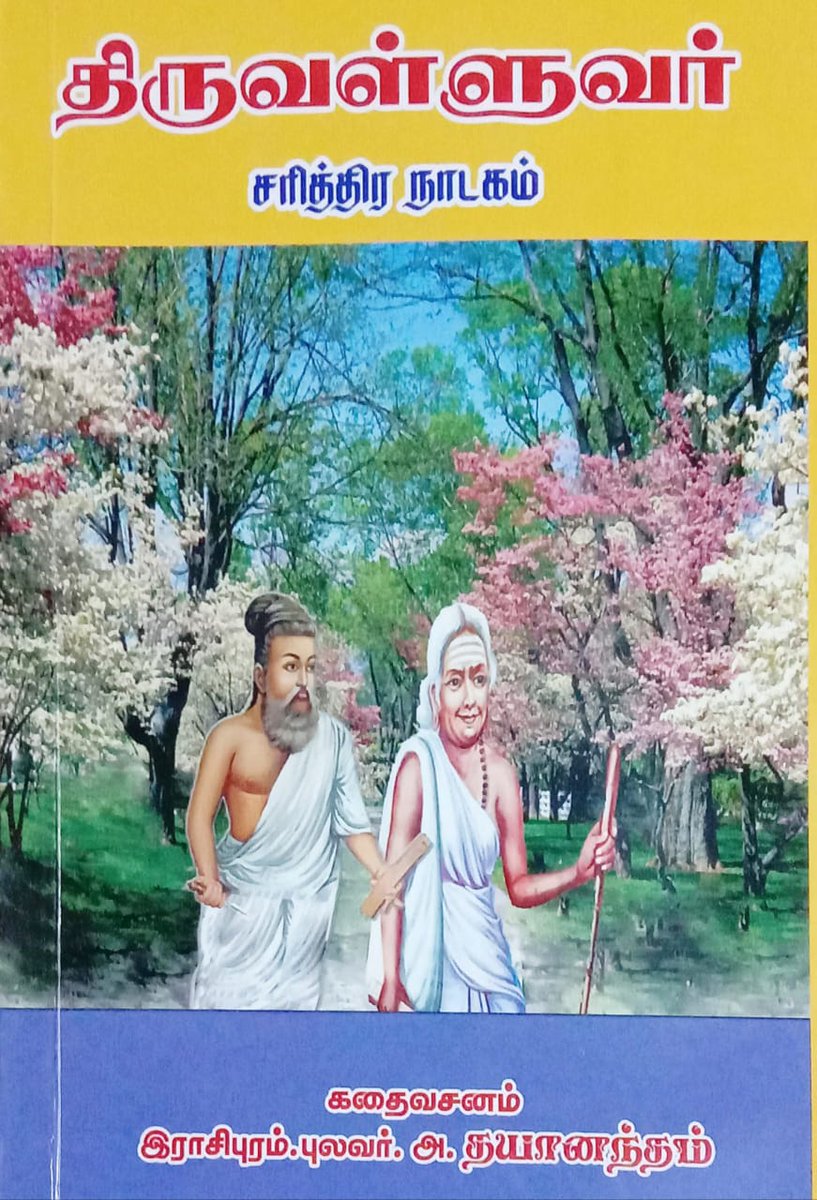 writerDayanandan, Flimstory-dialogue writer (@kumardayanandan) on Twitter photo Happy Pongal
Writer Dayanandan
Story dialogue writer, script writer, screen play writer,9042688014,9944278549, Priyadarshiniradi@gmail.com Happy Pongal
Writer Dayanandan
Story dialogue writer, script writer, screen play writer,9042688014,9944278549, Priyadarshiniradi@gmail.com