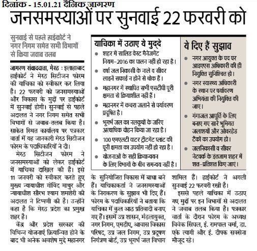 MeerutCitizens's tweet photo. Hon’ble Allahabad HC asks 8 depts of @UPGovt to respond to PIL filed by #Meerut Citizens Forum for poor state of Solid Waste, Water Supply, Sewerage, depleting water table etc by next hearing date 22 Feb 2021 @myogiadityanath @ChiefSecyUP @nagarvikasup  @GopalJi_Tandon https://t.co/6CN2oYpJ8f
