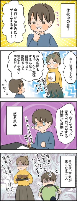 休校中に規則正しく過ごしたいとは思っているの。詳しくはこちら→ https://t.co/IBbajQ6O7j 