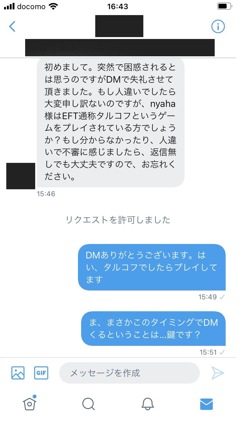 Nyaha 絵描き タルコフで間違えて鍵を詰め込んだバックを持ったまま出撃してしまい 鍵をほぼ全ロスしてしまったところに 届いたdm お優しい方に拾っていただき 返して貰えることになりました タルコフの世界は厳しいけど 優しい世界だ T Co
