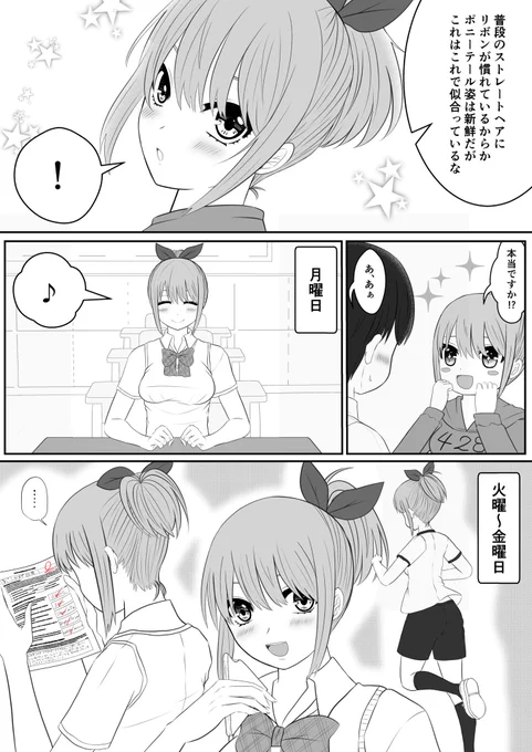 お題箱から[ポニテ四葉が見てみたいです!]ありがとうございました!
いっぱい描きました?

#五等分の花嫁 #中野四葉 #風四 