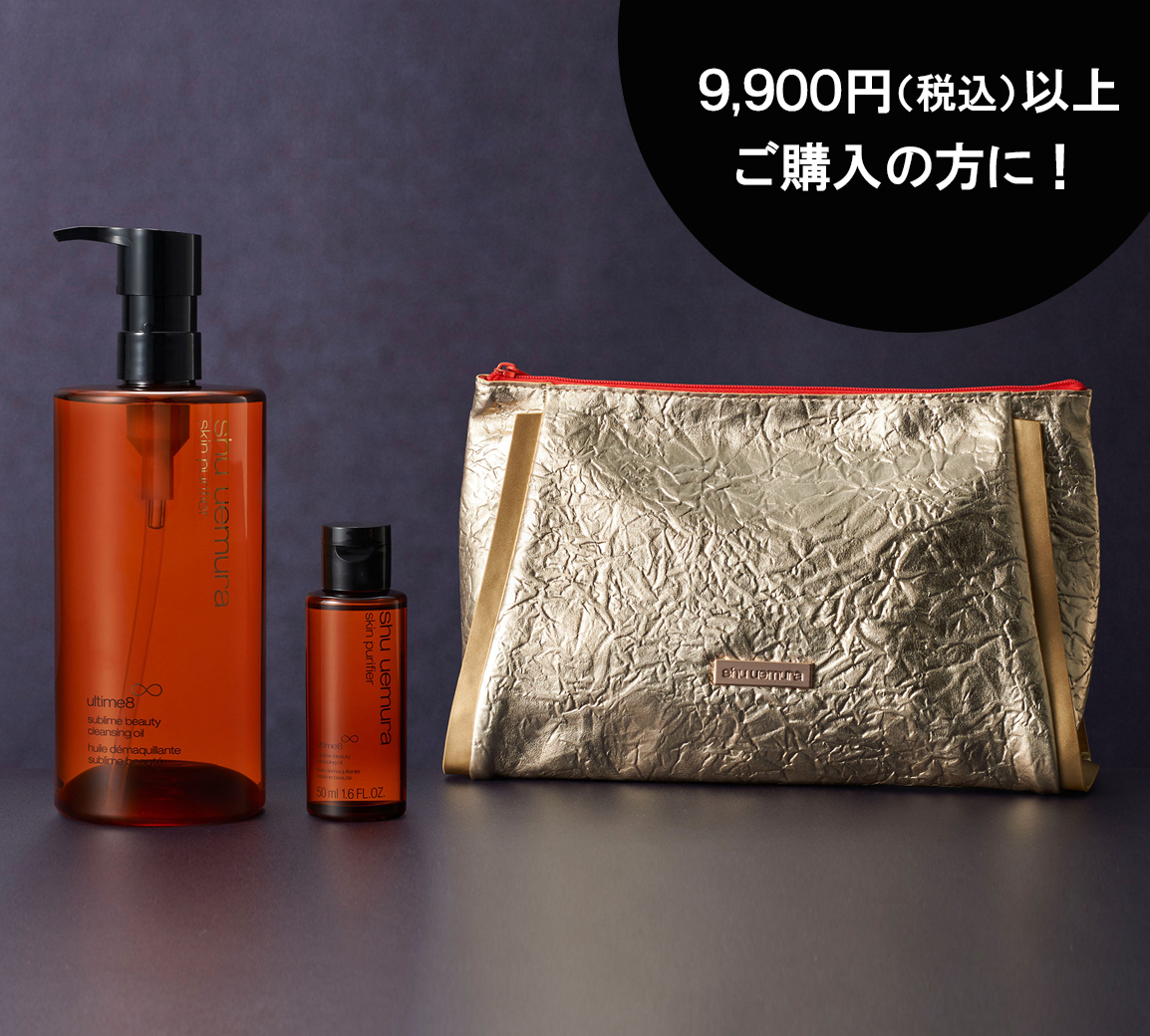 シュウ ウエムラ はじまりの8日間 まるで生まれ変わるような体験 自然由来成分配合のプレミアム クレンジング オイルで 敏感になりやすいマスクの時も 健やかな潤い素肌へ 今なら購入者プレゼントも T Co 7qdjlu35kw T Co