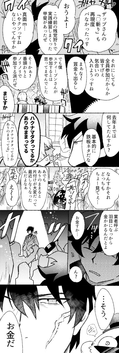 ⚖️新年会

※中の人ネタ
「歌うっっっま」 