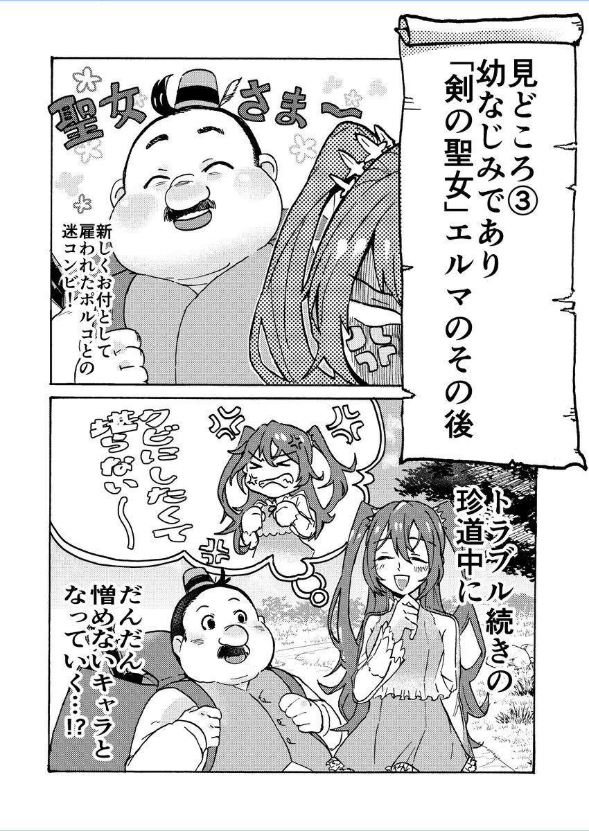 ダッシュエックス文庫編集部 受賞作紹介漫画その 第1回集英社web小説大賞 銀賞 パワハラ聖女 の紹介漫画第3弾 今回は 物語の見所をダイジェストでお届け 絶縁からはじまる最強ハーレムは 1月25日 月 発売です T Co
