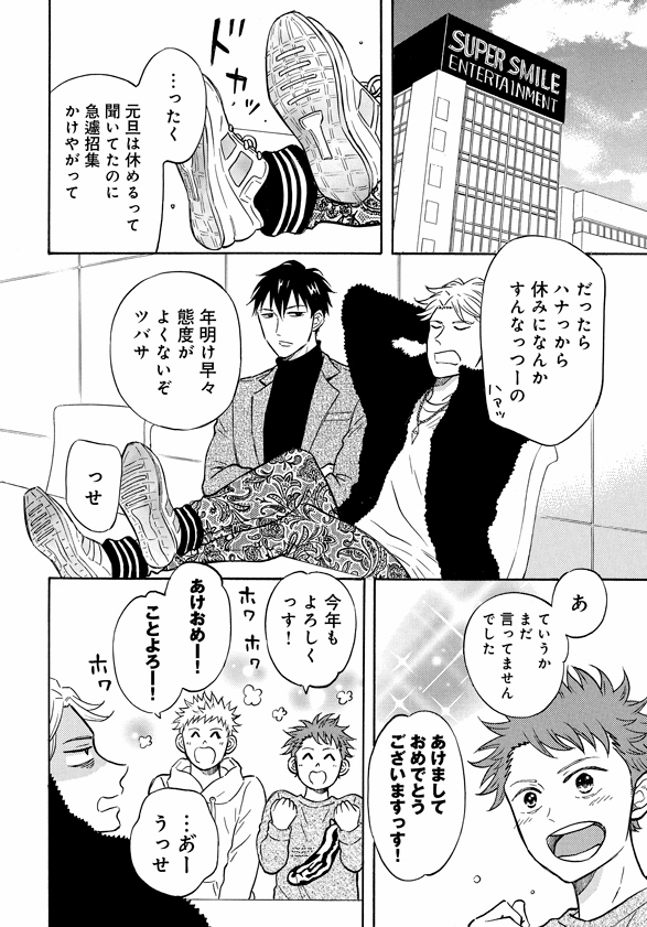 【本日更新】
『壁サー同人作家の猫屋敷くんは承認欲求をこじらせている』
https://t.co/L9uOO5CHuT
第12話がコミックリュウWEBで更新されました✨

同人活動もアイドルも新しい展開へ突入です!

そしてコミックス2巻が4/13発売決定です🎊
 #壁サー同人作家の猫屋敷くんは承認欲求をこじらせている 