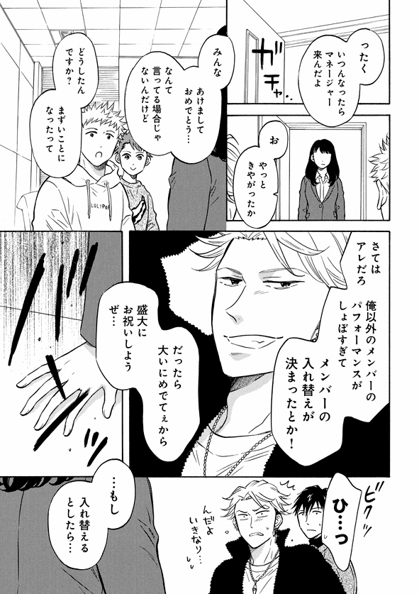 【本日更新】
『壁サー同人作家の猫屋敷くんは承認欲求をこじらせている』
https://t.co/L9uOO5CHuT
第12話がコミックリュウWEBで更新されました✨

同人活動もアイドルも新しい展開へ突入です!

そしてコミックス2巻が4/13発売決定です🎊
 #壁サー同人作家の猫屋敷くんは承認欲求をこじらせている 