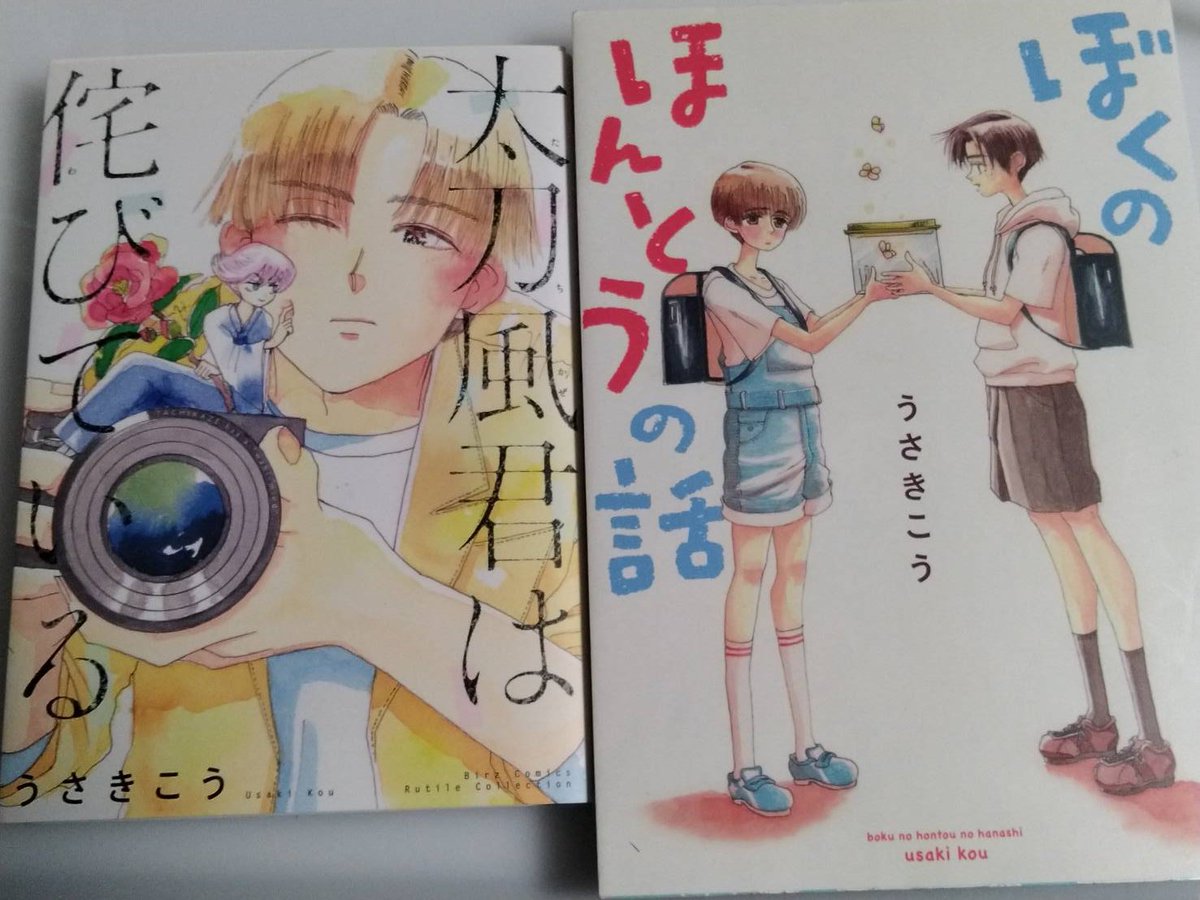 トレンド入りに便乗して、商業BL描きで自撮りとか上げてるゲイの漫画家です。レトロタッチで漫画とか描いてますちょっとだけ下に漫画載せます。 #商業BL 