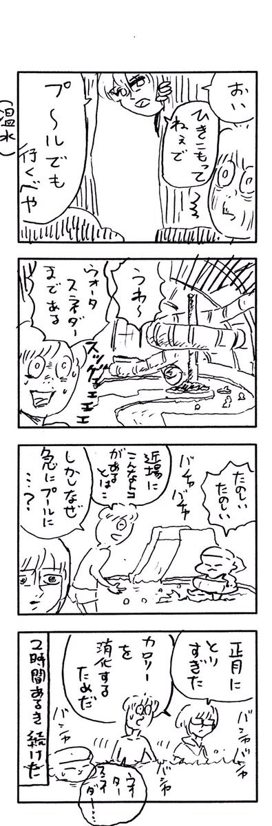 こどもまんが classics プールへ?‍♂️ 
