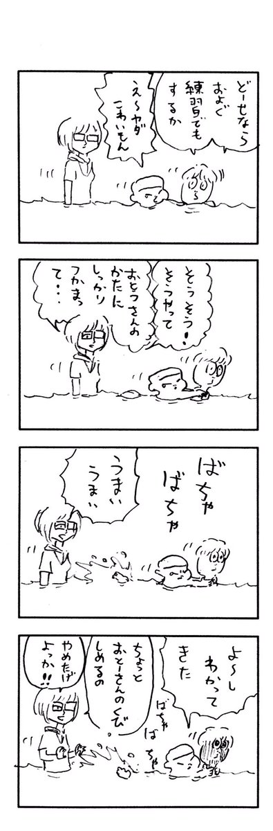 こどもまんが classics プールへ?‍♂️ 