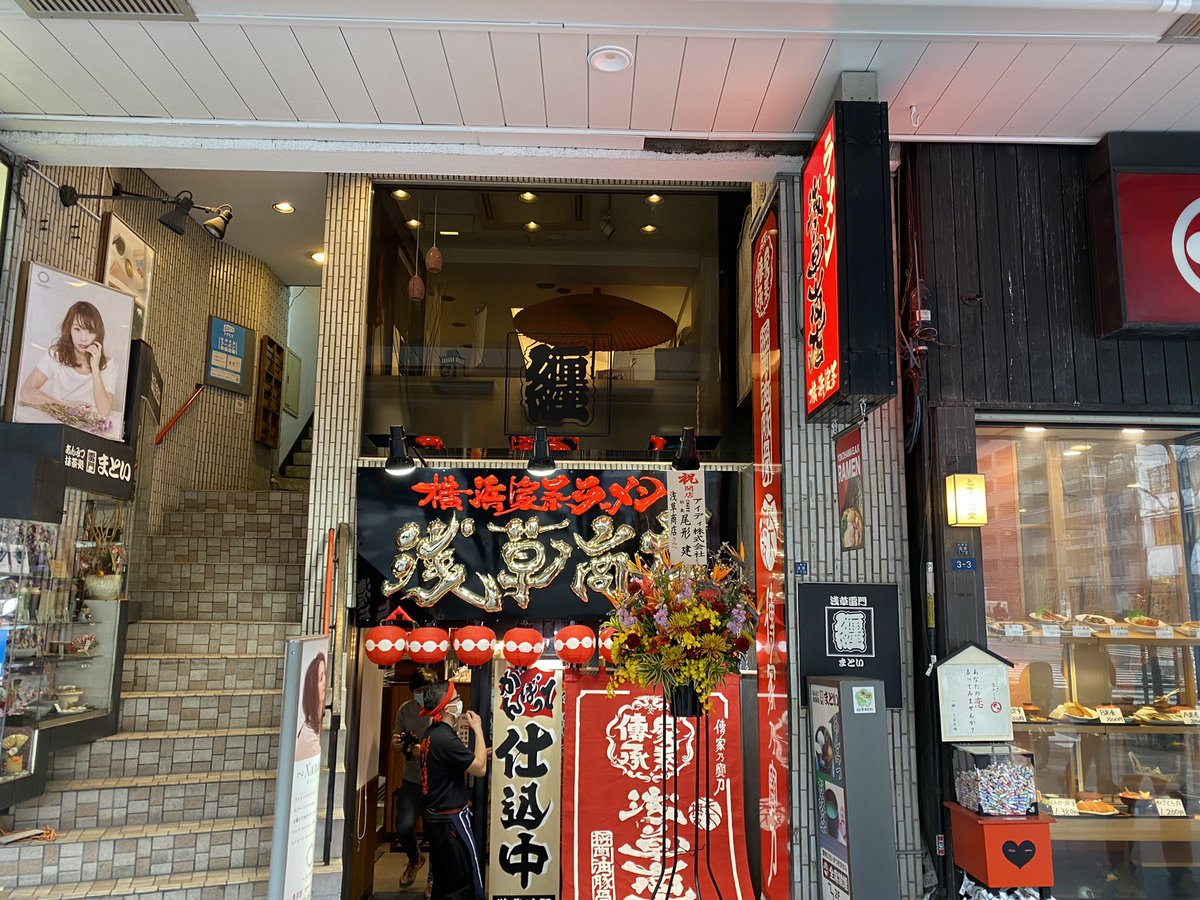 浅草商店 浅草商店