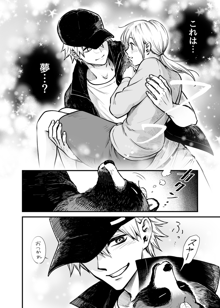 タヌキになりたいOLさん(1/2)
#創作漫画 