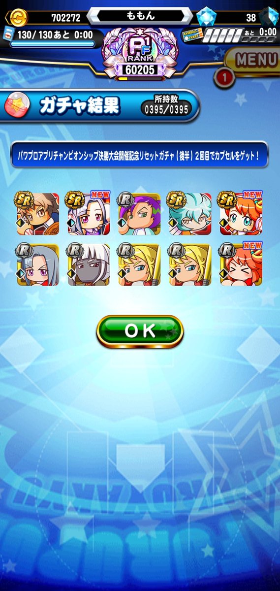 ももん パワプロ Mgmg Twitter ももん パワプロ Mgmg Twitter