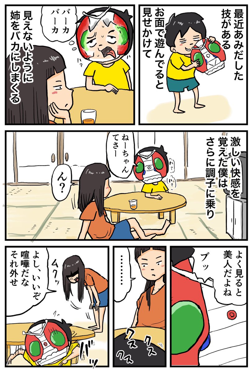 マスクでも出来ます。 