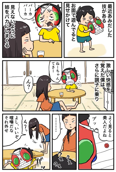 マスクでも出来ます。 