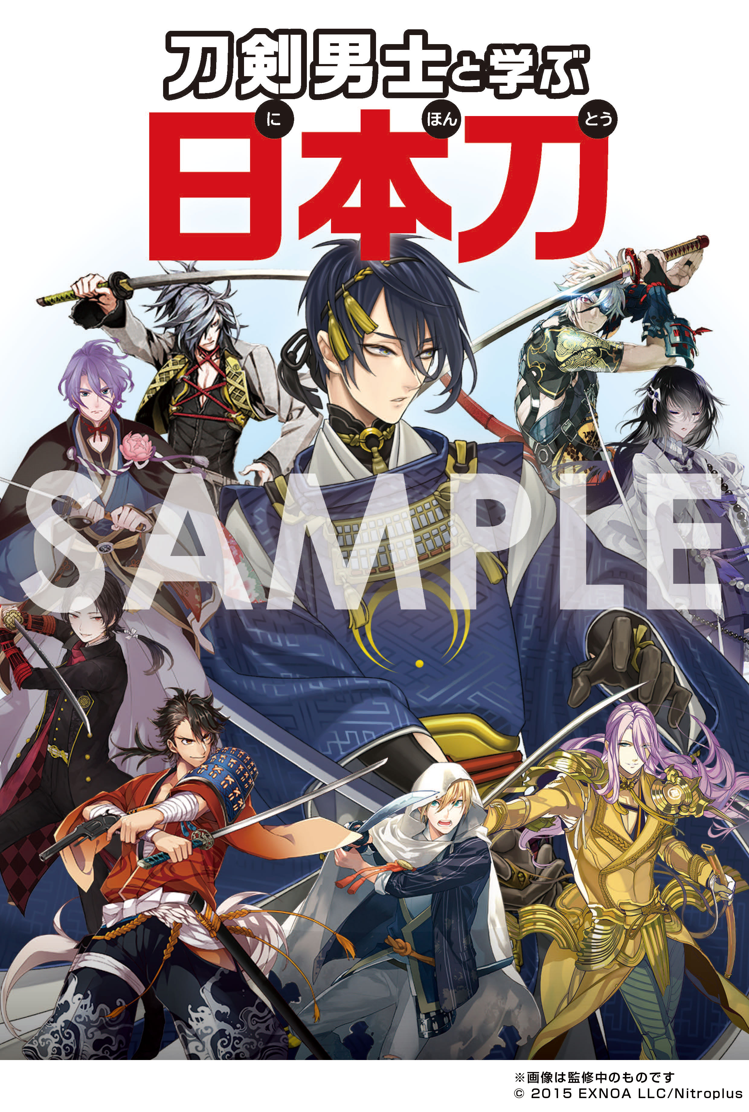 刀剣乱舞-本丸通信-【公式】 on X: 刀剣乱舞-本丸通信-【公式】 on X: