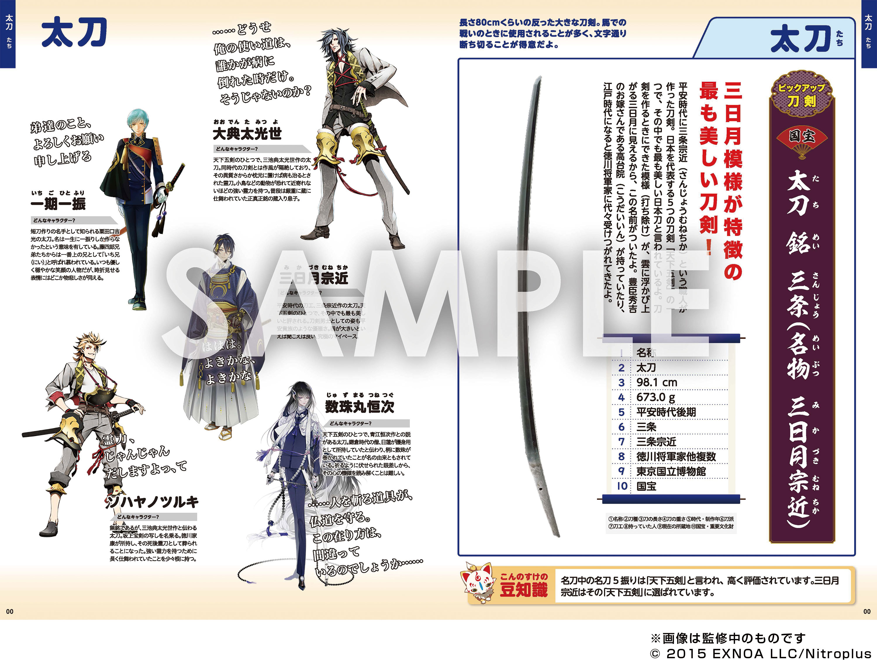 刀剣乱舞　パンフレット9冊セット b72ea9208fb534137e1b28bd8b62b0