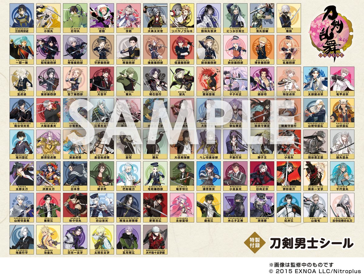 刀剣乱舞 本丸通信 公式 次世代whfオンライン グッズ オリジナルブックレット 刀剣男士と学ぶ日本刀 2 0円 税込 刀剣男士と一緒に日本刀を楽しく学べ 付録には刀剣男士シール付き 1 16 土 0時より下記ページにて購入方法が公開となり