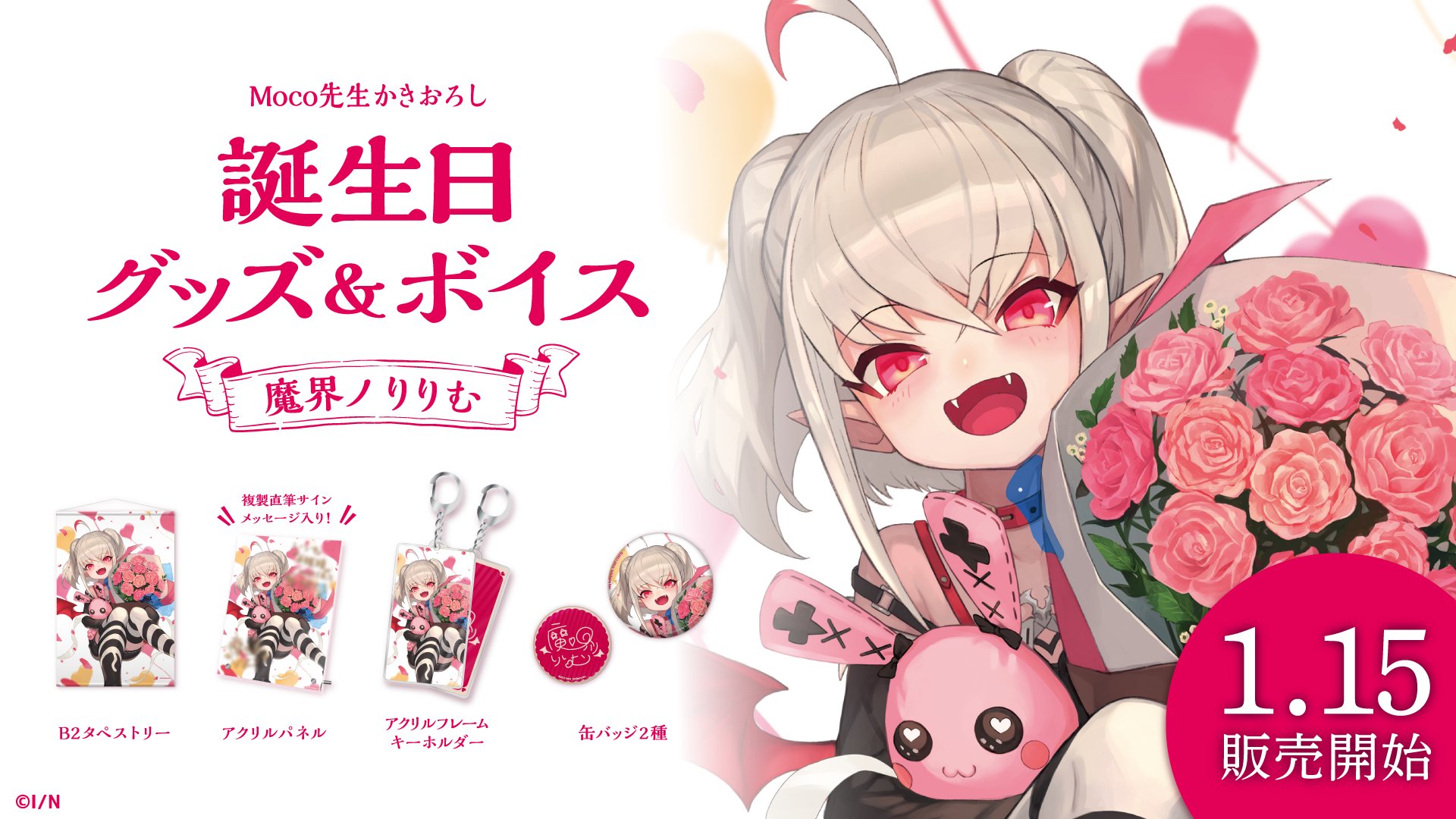 にじさんじ公式🌈🕒 on X:
