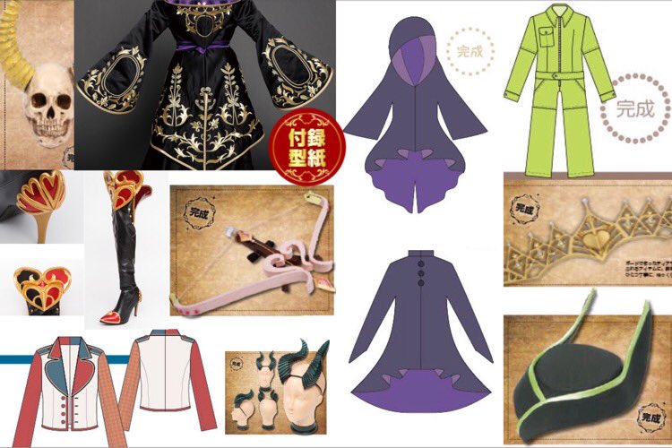 ⚜️#COSPLAYMODE 別冊⚜️ 📗1/16発売コスプレ入門 魔法の書