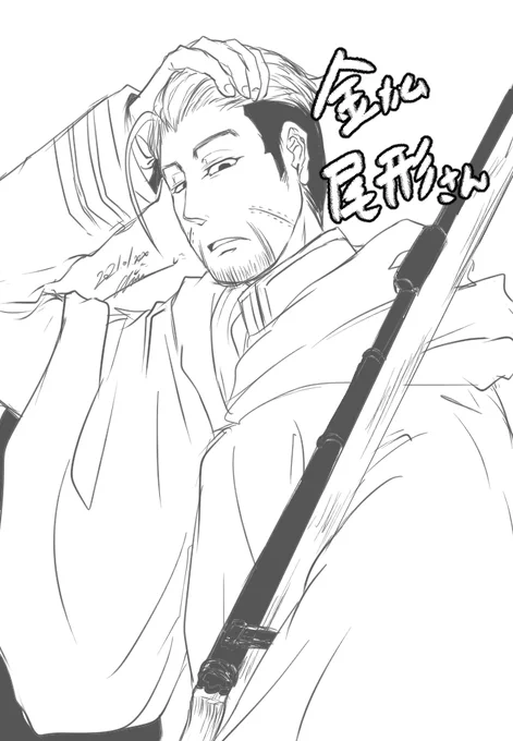 絵の準備運動として金カムの尾形さんを。 