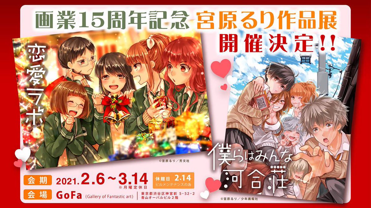 宮原るり展 入場者特典 色紙 GoFa on X: