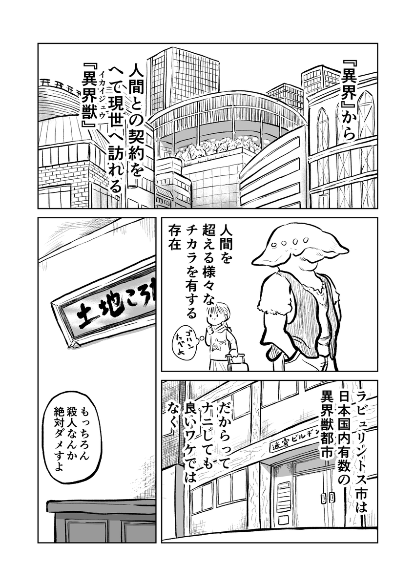 お兄ちゃんに会いに来た妹の話(1/4)
#漫画が読めるハッシュタグ 