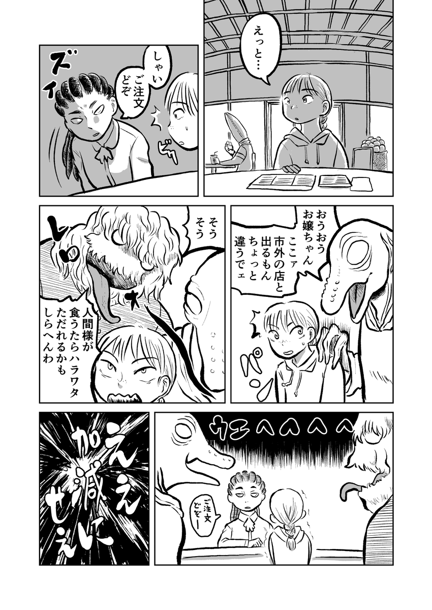 お兄ちゃんに会いに来た妹の話(1/4)
#漫画が読めるハッシュタグ 