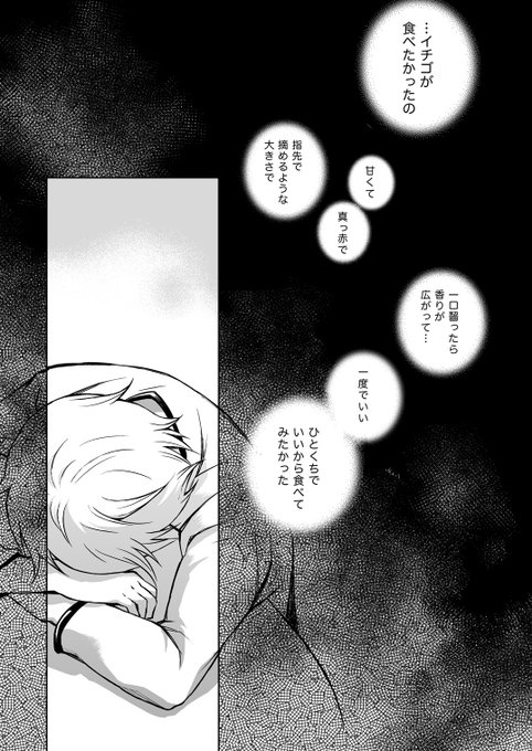 【創作漫画】イチゴ味のいちご?
食物から栄養を摂取することがなくなって「食事」が娯楽となった未来の世界で、本物のいちごを食べに行く少年のお話です。
(1/4)

#いちごの日
#漫画が読めるハッシュタグ 