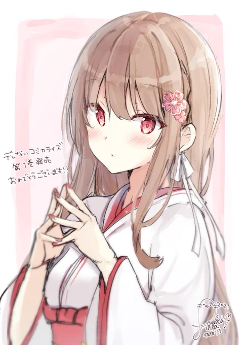 遅ればせながら…!
#シンデレラは探さない
#マガポケ 