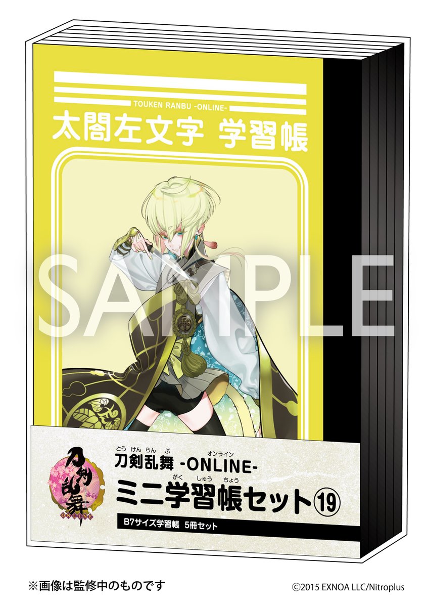 刀剣乱舞 刀剣乱舞と学ぶ日本刀 ほかグッズ感想まとめ グッズ Togetter