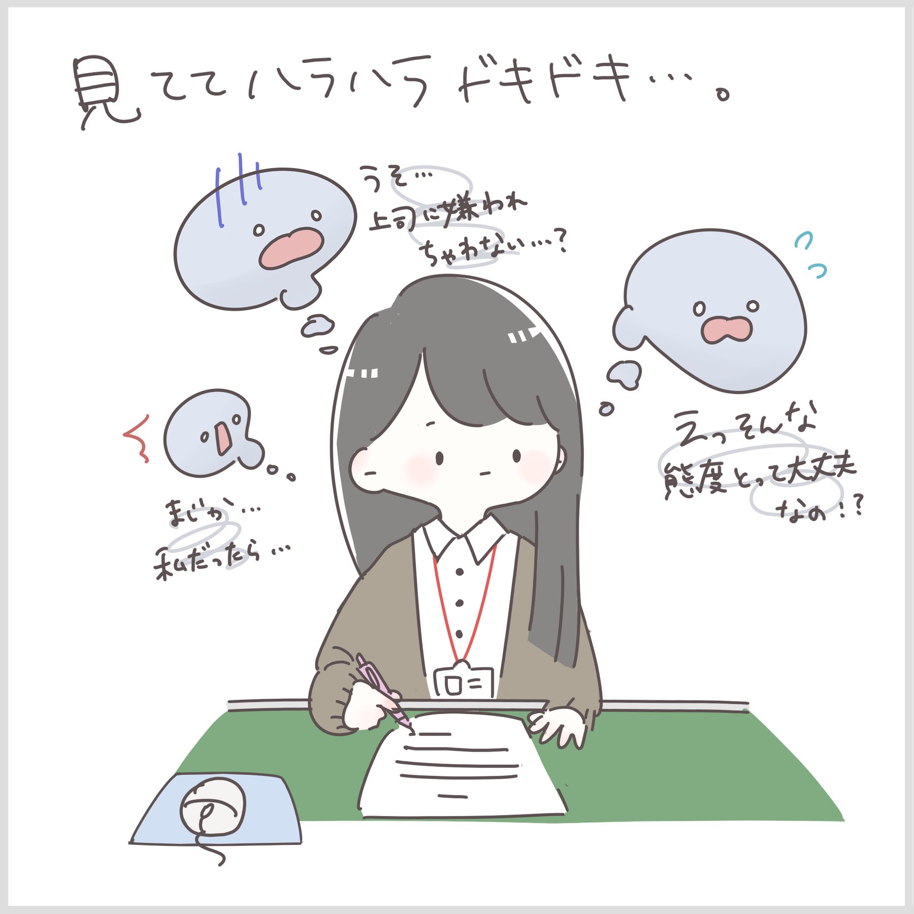 やえ 仕事辞めたい つらい しんどい 苦しい 仕事 イラストエッセイ エッセイ漫画 エッセイ Hsp Hspさんと繋がりたい T Co Sfyjrqyxwz Twitter