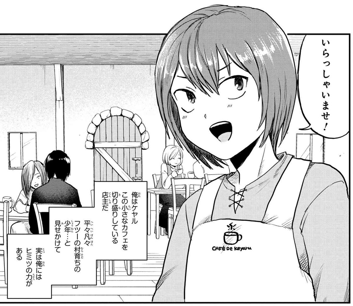 ヤングエースup公式 新連載 回復術士のおもてなし 1話 衝撃の問題作 回復術士のやり直し がまさかまさかのゆるふわ スピンオフ漫画化 今日も平和ボケした世界で ケヤルの料理を求めて色んなゲスト イイ人 がやってくる T Co ヤングエースup公式 新連載 回復術士のおもてなし 1話 衝撃の問題作 回復術士のやり直し がまさかまさかのゆるふわ スピンオフ漫画化 今日も平和ボケした世界で ケヤルの料理を求めて色んなゲスト イイ人 がやってくる T Co