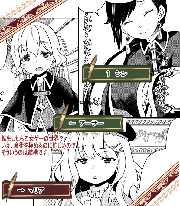 坂巻あきむ 転生したら乙女ゲー 巻発売中 Akimusan さんのマンガ一覧 ツイコミ 仮 坂巻あきむ 転生したら乙女ゲー 巻発売中 Akimusan さんのマンガ一覧 ツイコミ 仮