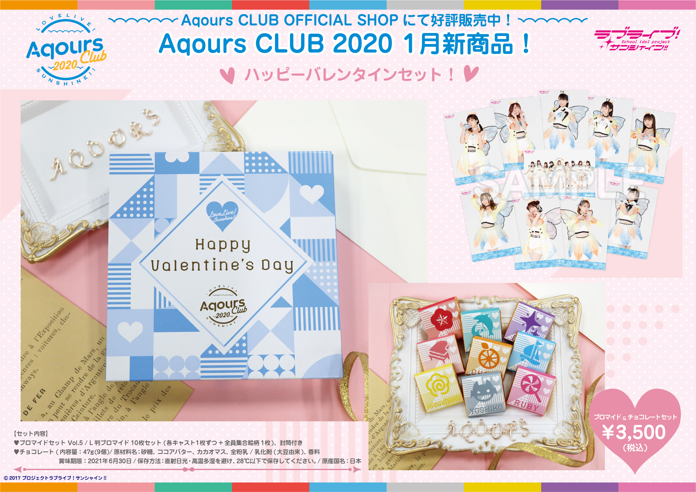 Aqours CLUB