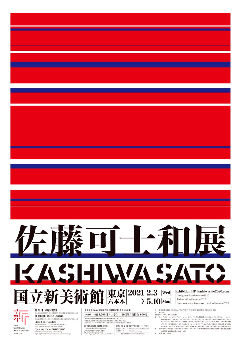 東京アートディレクターズクラブ 東京adc Tokyoadc Twitter
