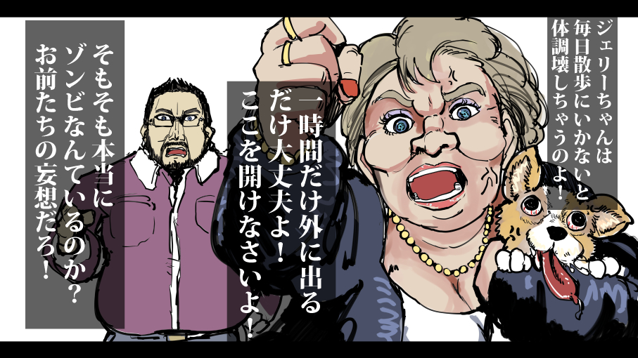 パニック映画でこういう行動とる人間なんて
あり得ないと思ってたって話描きました 