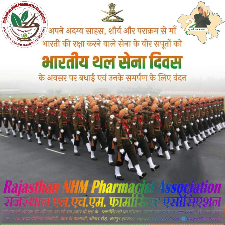 RajNHMPharma's tweet photo. अति अनुशासित, अद्भुत पराक्रमी भारतीय सेना के वीर जवानों, पूर्व सैनिकों व उनके परिजनों को #सेना_दिवस की हार्दिक शुभकामनाएं🇮🇳 #IndianArmyDay2021 #IndianArmy #IndianArmyDay 
@RajNHMPharma @ashokgehlot51 @RaghusharmaINC @SachinPilot @GovindDotasra @artizzzz @MunjalDr @_lokeshsharma https://t.co/8kLgyeYWfi