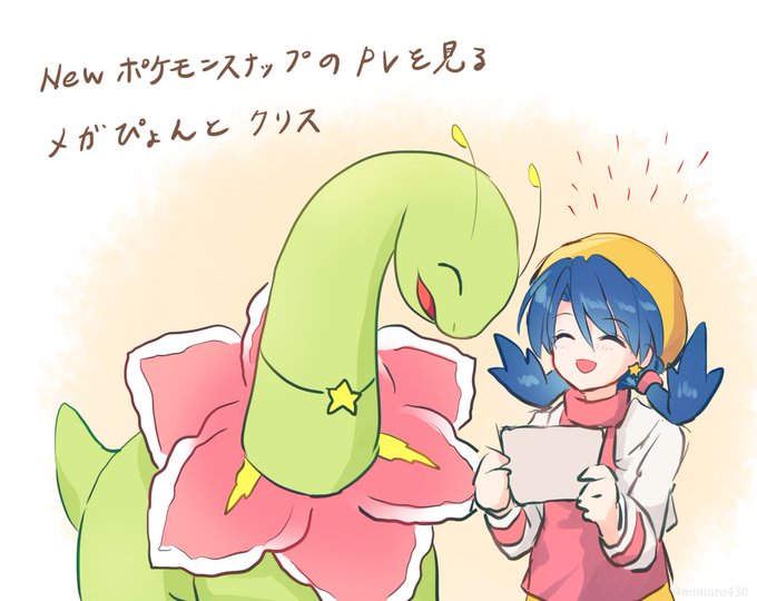 メガニウムのtwitterイラスト検索結果 古い順