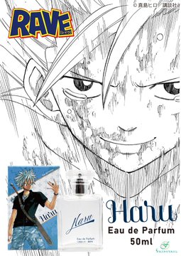 Rave より正義感に溢れるハルと明るく元気なヒロインエリーをイメージした香水を発売 ルーメン イストワール