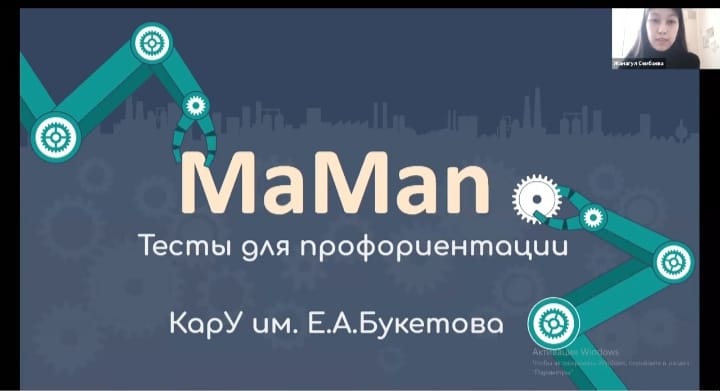 press_ksu's tweet photo. 22 декабря 2020 года состоялся DemoDay с презентациями результатов работы над проектами за время программы, где один из проектов наших стартаперов команды "Buketov Business School" Заяц Степан, Соколова Мария и Сембаева Жанагуль занял 3 место и выиграл грант в размере 30 000тенге https://t.co/rHPuIDUsNP