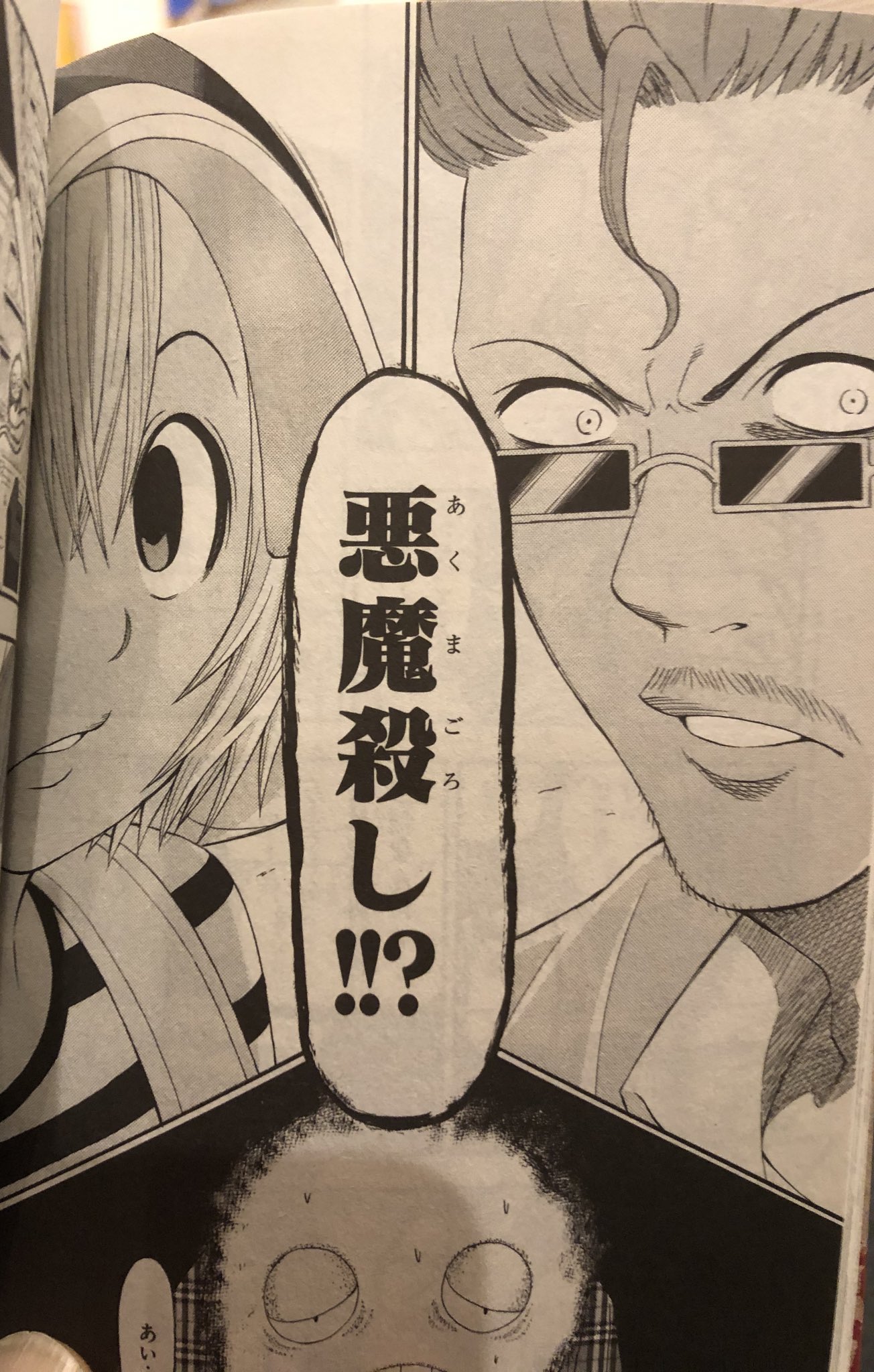 津尾 尋華 A Twitter ジャンプ打ち切り漫画紹介256 デビリーマン 全2巻 福田健太郎 15年 契約する事で年収の半分とひきかえに悪魔の能力を売るデビリーマン 定年間際のマドギワーはクビを避けるために人間の子供 和 あえる と契約して これまで犯した罪を知る事