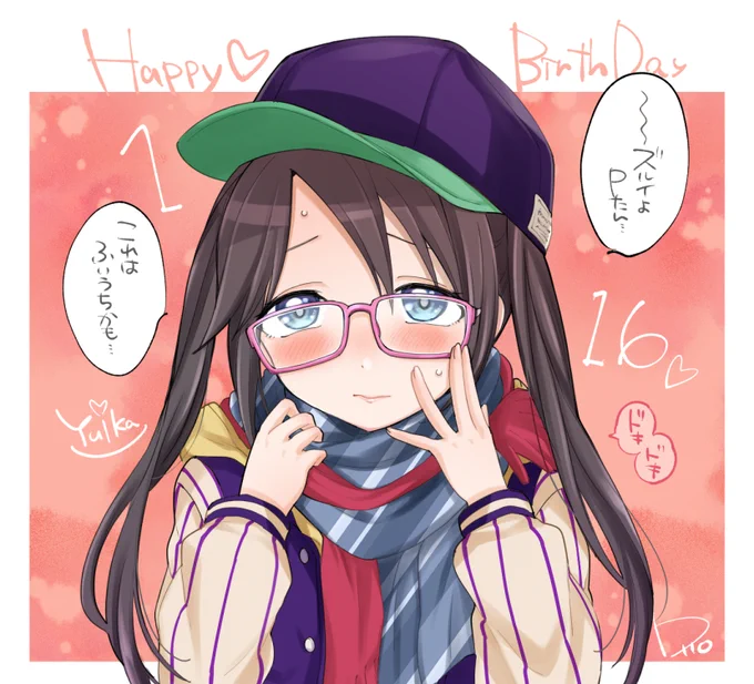 結華ちゃんお誕生日おめでとう♪に因んで、過去絵再掲(最初の絵は2年前のお誕生日、4コマのは1年前のお誕生日に描いたもの)
細身で美人なお姉さんだけど少女な部分も兼ね備える結華ちゃん、一言では言い表せられない魅力が最強大好き!? 