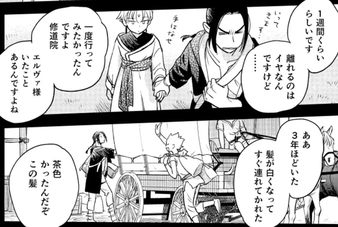 1/22から各電子書店さんで3話配信開始です  ちょっと短くて36ページです✍️ 