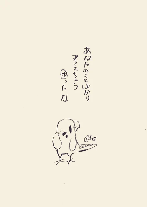 あなたのことばかり考えちゃう
困ったな
#1日1回恋することり 